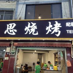 MA SAI SHAO KAO YUAN ảnh của người dùng