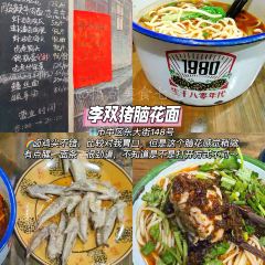 鞠婆婆•绵绵冰•凉糕•手工冰粉(教育学院总店) User Photo