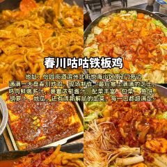 春川咕咕铁板鸡(韩国连锁店) User Photo