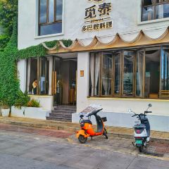 觅泰·多巴胺料理 User Photo