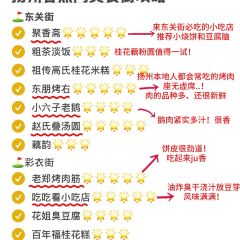 赵氏叠汤圆(东关街店) 여행 사진