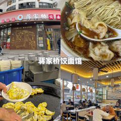 赵氏叠汤圆(东关街店) 여행 사진