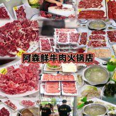 阿森鲜牛肉火锅·连锁火锅(林埠分店) User Photo