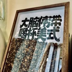 塔漂咖啡馆 User Photo