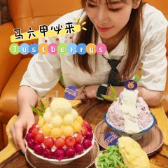 Justberrys Dessert House User Photo