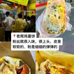 LAO ZHOU JI DAN BING User Photo