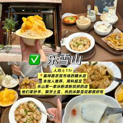 峨眉锅粑馒头(牛咡桥店) User Photo