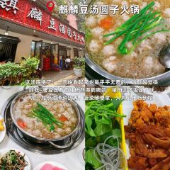 全有福烙锅店小院 User Photo