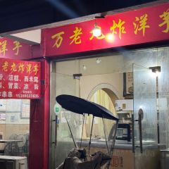 史玉华串串制造厂 User Photo