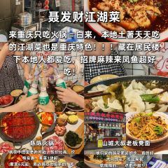 吴蹄花下饭菜巫山烤鱼纸包鱼 User Photo