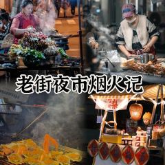 XIAO YI JIA CHAGN CAI 여행 사진