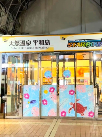 Top 50 Hot Springs Attractions in Tokyo