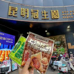 昆明冠生园·面包甜点(滇池路店) User Photo