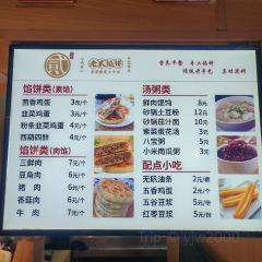 老贰馅饼(向阳店) User Photo