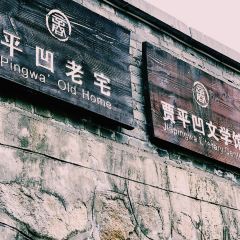 商山名厨 User Photo