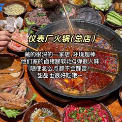 财二爷辣味研究所 User Photo