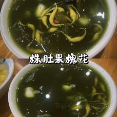 一钟糖水(金冠店) ảnh của người dùng