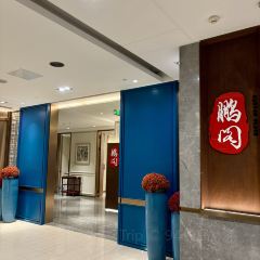 鹏阁丨精致粤菜 User Photo