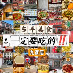 水河船农家院 User Photo