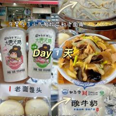 小气鬼烩菜(老城店) User Photo