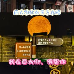 直隶安家牛肉罩饼(七一路店) User Photo