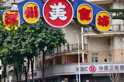 WANG JIAN MAO CAI YE SHI DIAN