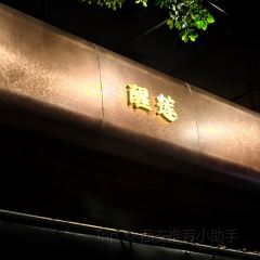 Waking Lotus Bar User Photo