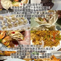 乞老板海鲜烧烤•甜麻肥蛤•海胆•海肠捞饭(山大店) User Photo