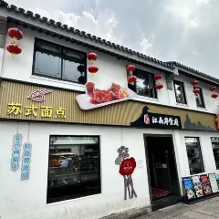 雨後行菜的小館（華山路店）張用戶圖片