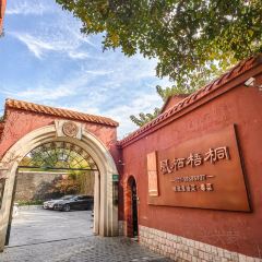 海湾荟·凤栖梧桐(镇宁路店) User Photo