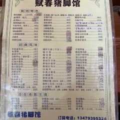 FU CHUN ZHU JIAO GUAN User Photo