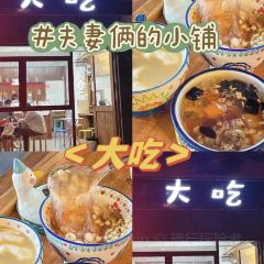 涼涼冰飯 （王莊店）張用戶圖片