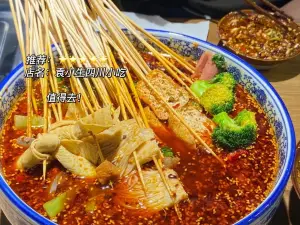 小毛特色烤鱼(文笔峰店)