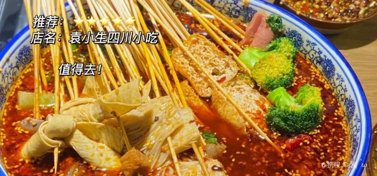 小毛特色烤鱼(文笔峰店)