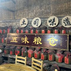 梅子山庄·土司宴 User Photo