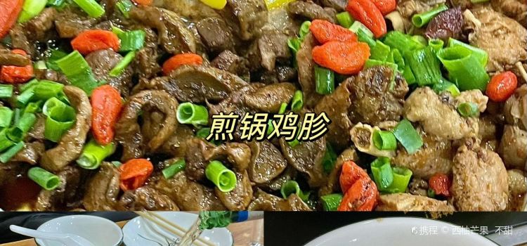 XI AN YANG ROU PAO MO