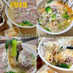 XI AN YANG ROU PAO MO User Photo