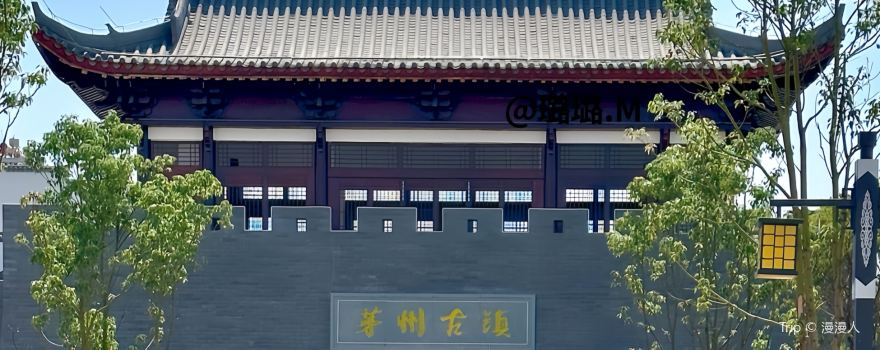 Maozhou Ancient Town