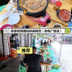 宜北町(老城新街店) User Photo