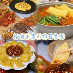 肥福串 여행 사진