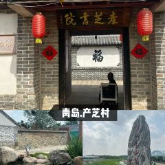 产芝渔家 User Photo