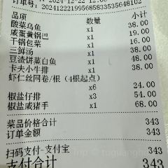 晉豐頤飯店張用戶圖片