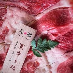 花潮料理艺食馆(东二环泰禾广场店) User Photo