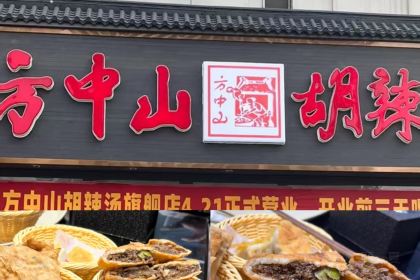 Shanghai'enjitangbaoguan (dongsanjie)