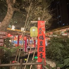 鸽皇院子 User Photo