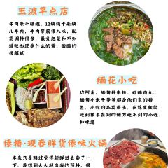 缅花小吃(白象湖店) 여행 사진