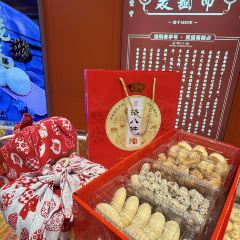 麥盛齋糕點(王城公園店)張用戶圖片