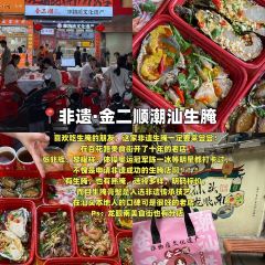 JIN ER SHUN Marinated Raw Seafood 여행 사진