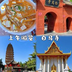 福李记老字号豆腐汤 User Photo