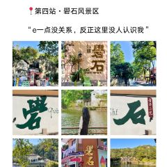 三姐妹肠粉(万安花园店) 여행 사진